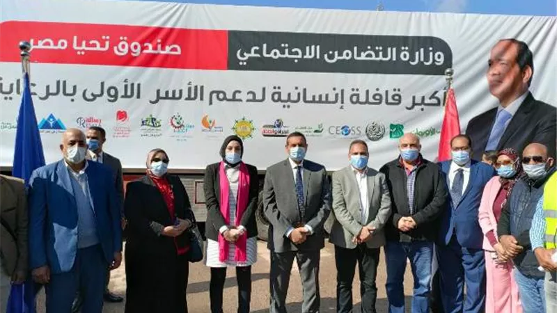 قافلة مساعدات صندوق تحيا مصر تصل مطروح.صور