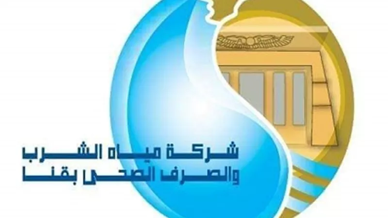 مليون ونصف لإحلال وتجديد محطة مياه العسيلية بقنا