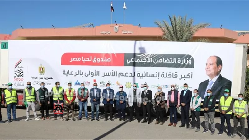 محافظ دمياط تُعلن 