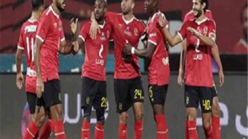 موعد مباراة الاهلى وابوقير للاسمدة فى الكأس والقنوات الناقلة
