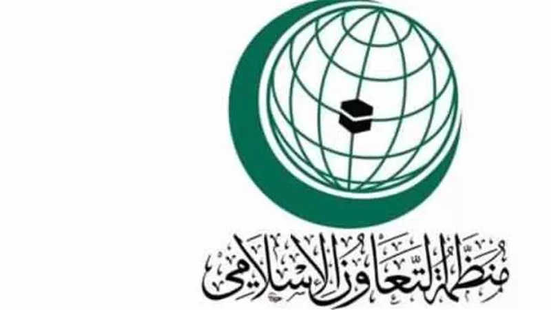 منظمة التعاون الإسلامي تدين الهجوم الإرهابي بالعاصمة الأفغانية كابول