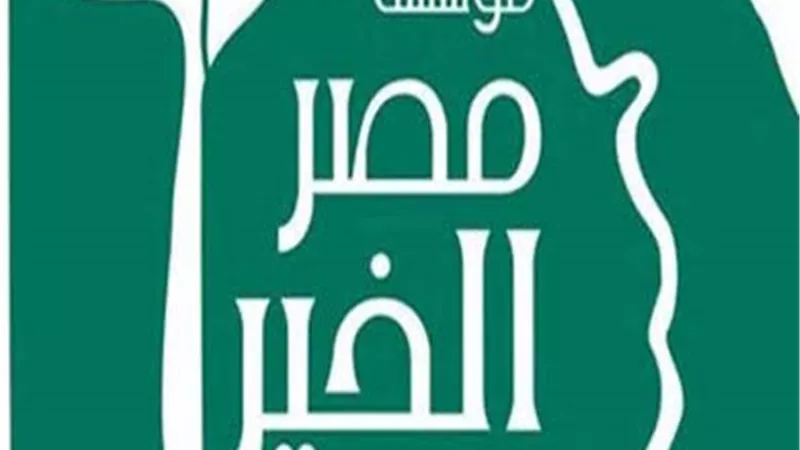 ميرفت سلطان : التعليم أساس بناء أى مجتمع وشعار
