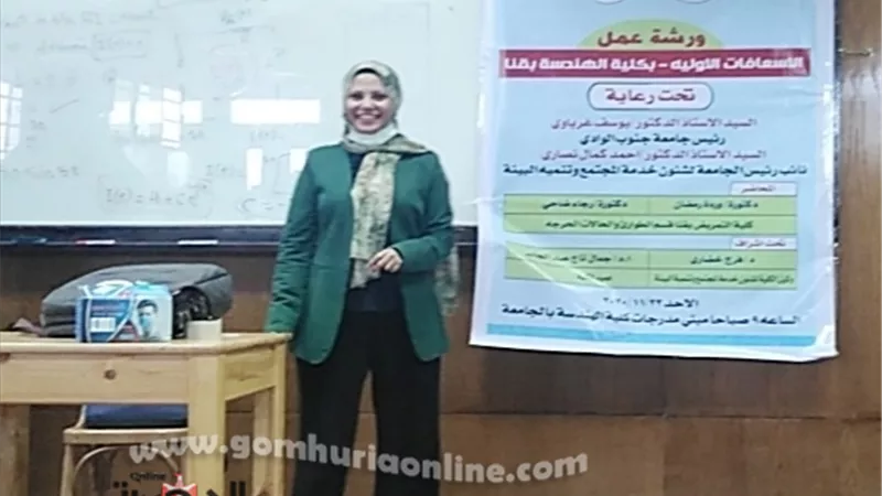 كلية الهندسة بجامعة جنوب الوادى تنظم ورشة عمل عن الإسعافات الأولية