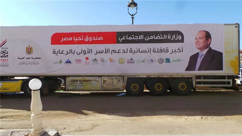 صندوق «تحيا مصر» يسجل رقمين قياسيين في موسوعة جينيس لأكبر قافلتي مساعدات