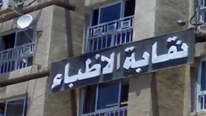 «ادعم أسر شهداء الأطباء».. «دار الحكمة» تطلق مبادرة لدعم أسر الشهداء من أعضائها