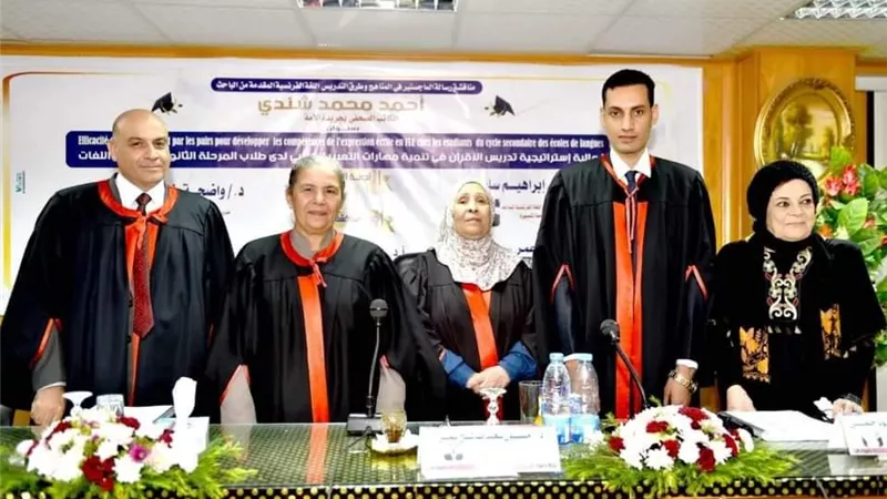مناقشة ماجستير فى طرق تدريس اللغة الفرنسية بجامعة المنصورة