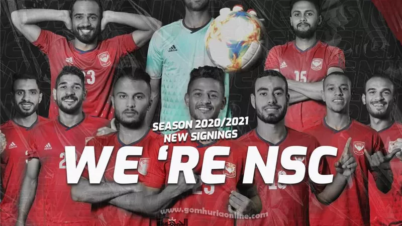 النصر يعلن تعاقده من 12 لاعبا استعدادا للموسم الجديد بالقسم الثاني