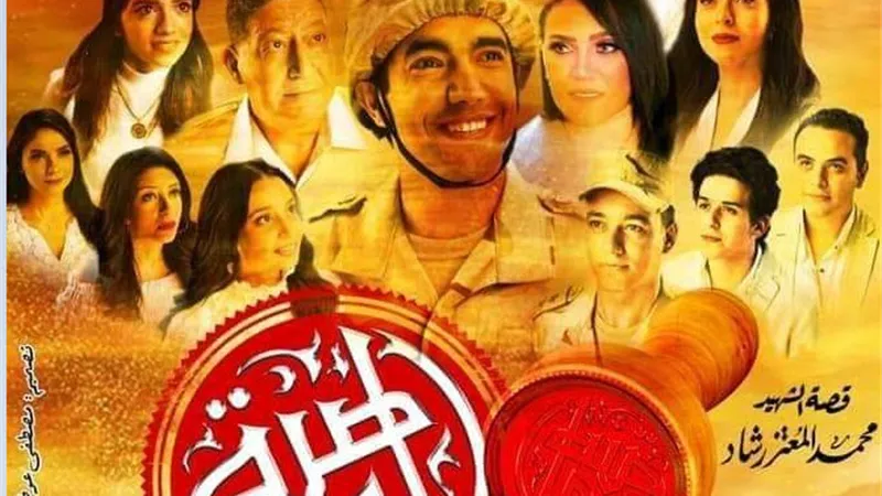 بعد نجاحها الكبير.. مد عرض 