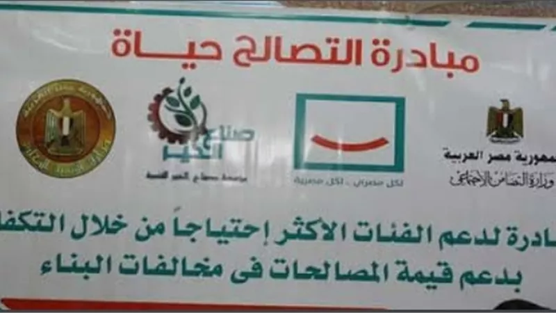 نائب محافظ سوهاج يتابع سير العمل بمبادرة 