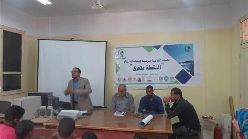 حملات بمدارس قنا للتوعية بترشيد استهلاك المياه