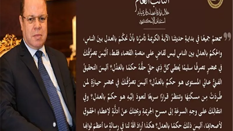 المستشار الصاوي لأعضاء النيابة: العدالة الناجزة تشعر المجتمع بسيادة القانون..صور