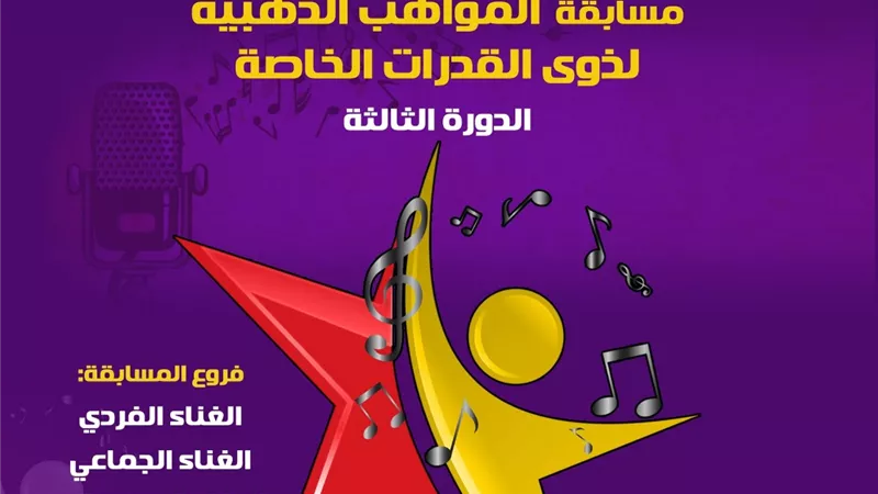 المواهب الذهبية تضىء مسرح الجمهورية