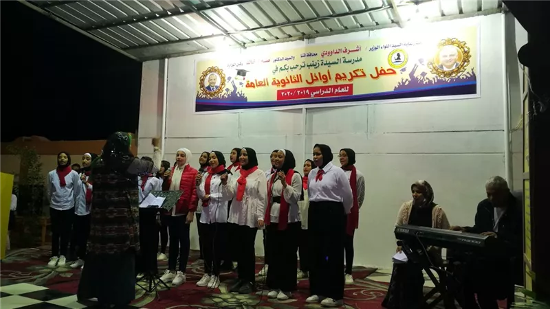 نائب محافظ قنا يشهد حفل تكريم الطالبات الفائقات بمدرسة السيدة زينب الثانوية