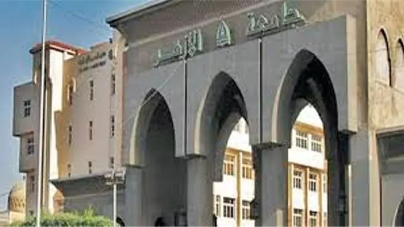 تعليق الدراسة اليوم بكليات جامعة الأزهر.. واستثناء «الامتحانات والمناقشات العلمية»