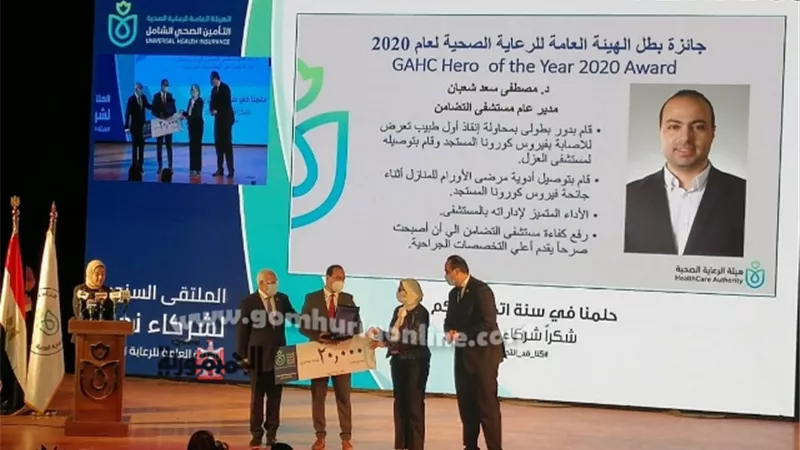 الوزيرة تكرم بطل الرعاية بمنظومة التأمين الصحي الشامل ببورسعيد