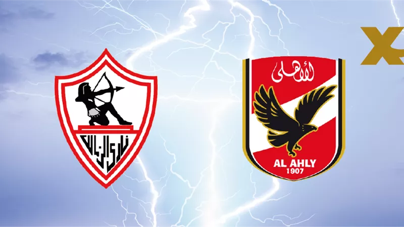 live بث مباشر مباراة الأهلي والزمالك اليوم ... مشاهدة مباراة الأهلي والزمالك بث مباشر اون لاين hd