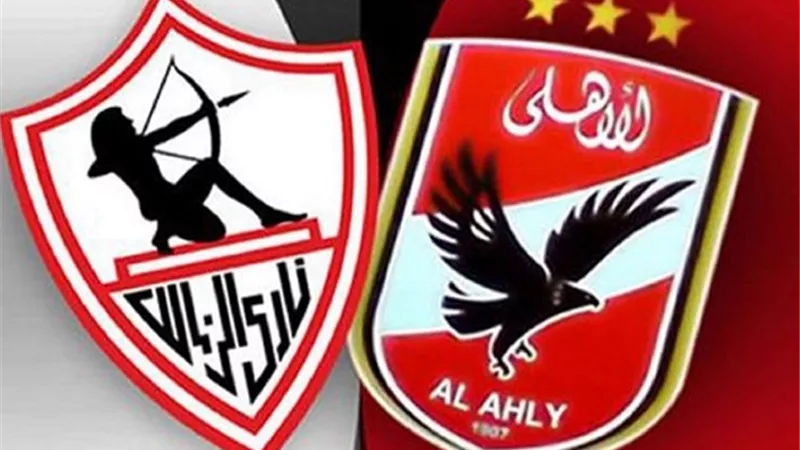 في العارضة مشاهدة مباراة الأهلي والزمالك بث مباشر fel3arda