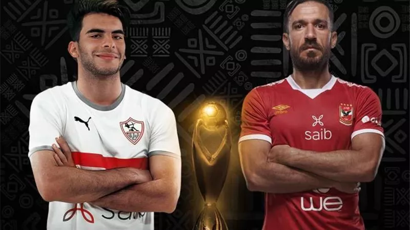 مباراة الأهلي والزمالك hd | بث مباراة الأهلي ضد الزمالك كورة جول