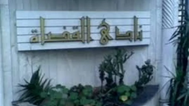 نادي قضاة مصر : العنف ضد المرأة من أكثر انتهاكات حقوق الإنسان عالميا