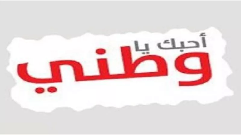 نائب رئيس شباب العمال يدعو الى اعلاء مصلحة الوطن ونبذ النعصب والتطرف
