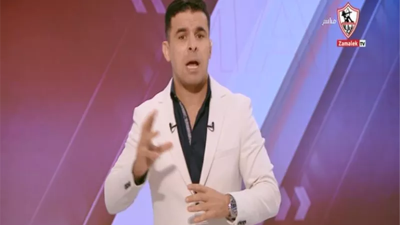 خالد الغندور : هاردلك للاعبى الزمالك الرجالة .. ومبروك للأهلى