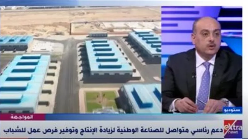 «رئيس التنمية الصناعية»: الصناعة العمود الرئيسى لمصر.. ومبادرة الرئيس فرصة طيبة لصغار المستثمرين