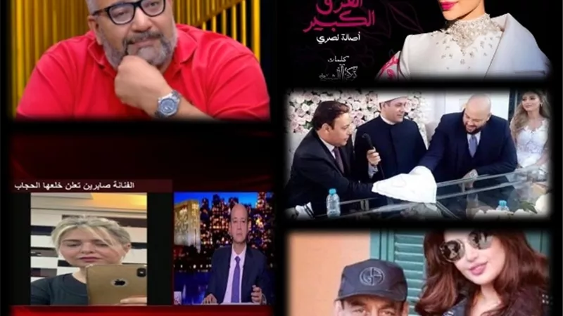 تعرف على أحدث تريندات المشاهير...