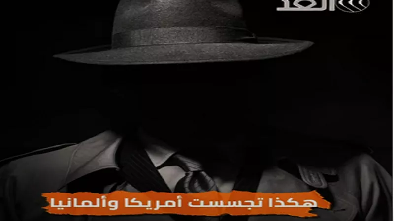 بالفيديو.. فضيحة كريبتو.. شركة سويسرية تتجسس على حكومات العالم