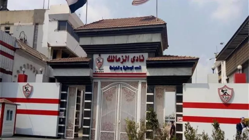 بالأسماء.. 4 أساطير لإدارة ملف الكرة بالزمالك
