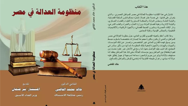 هيئة الكتاب تصدر 