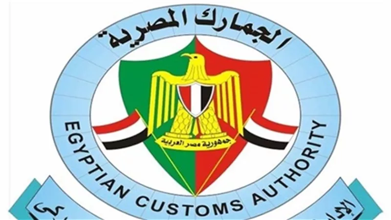 الجمارك: تدريب 69 من موظفي الاسكندرية علي مكافحه التهرب