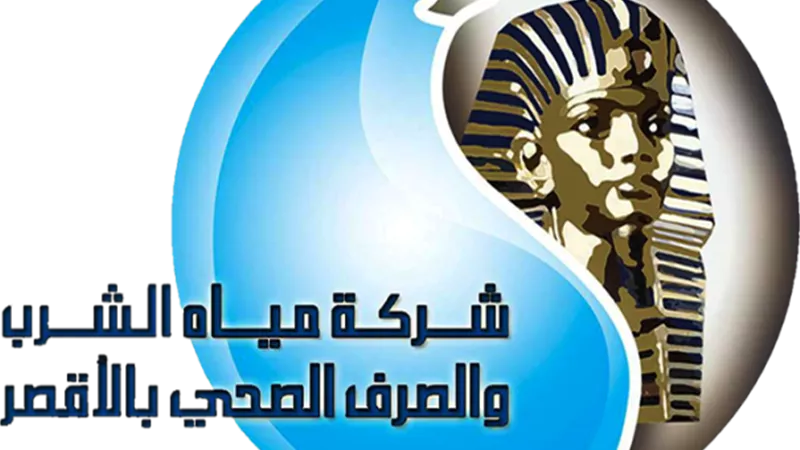 قطع المياه عن مركز ومدينة أرمنت جنوب غرب الأقصر مساء الجمعة القادم