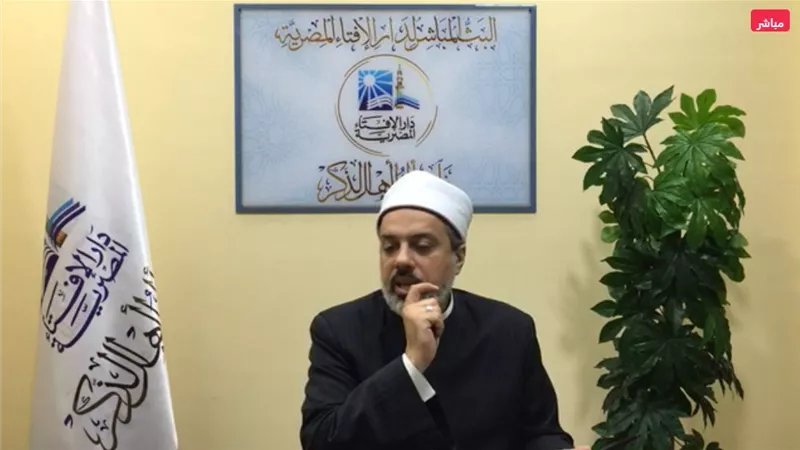 ما هو دعاء تيسير الزواج؟ .. دار الإفتاء تجيب