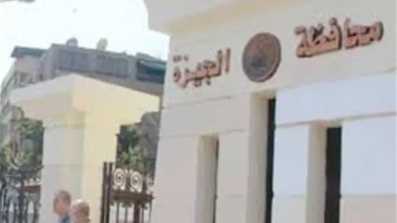 محافظ الجيزة .. تطبيق حازم لمواعيد فتح وغلق المحال والمطاعم والورش الحرفية