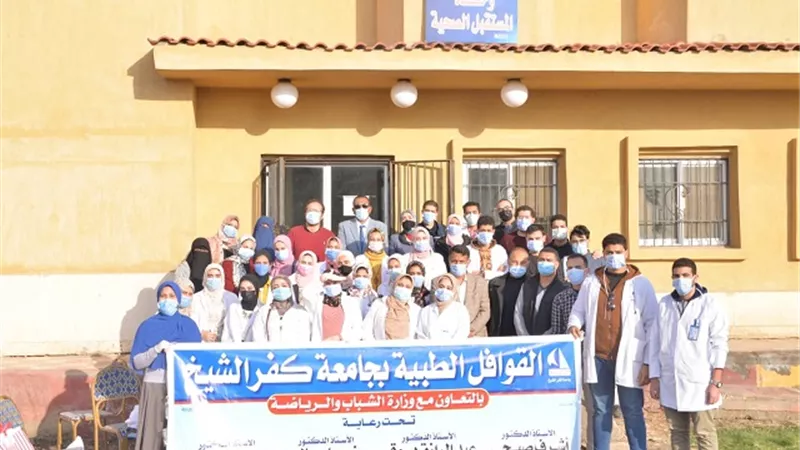 قرية الثمانين تستقبل قافلة طبية مجانية متكاملة من جامعة كفرالشيخ