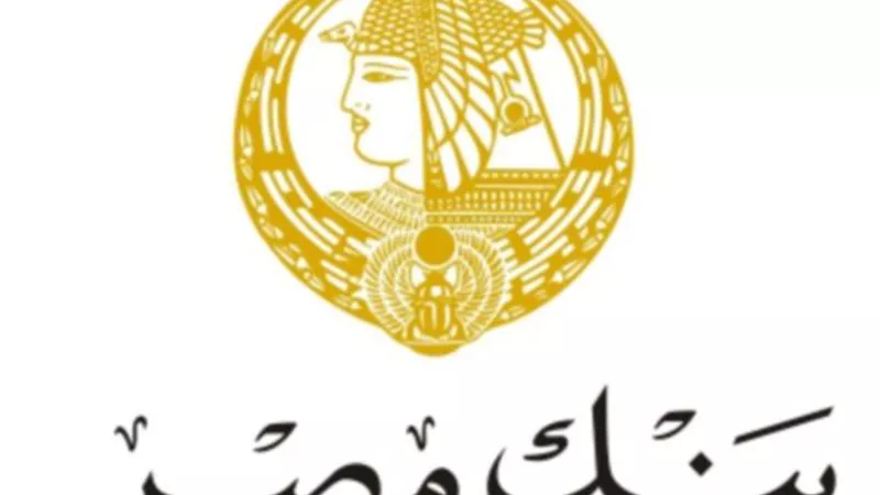 دار الكتب تحتفل بمئوية بنك مصر