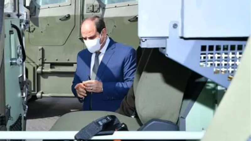 الرئيس السيسي يتفقد عدداً من نماذج المركبات متعددة الاستخدام