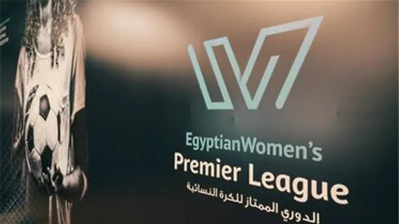 الجبلاية تكشف الستار عن لوجو دورى الكرة النسائية