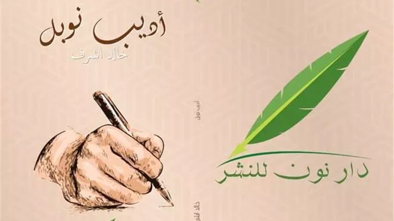 كتاب جديد عن 