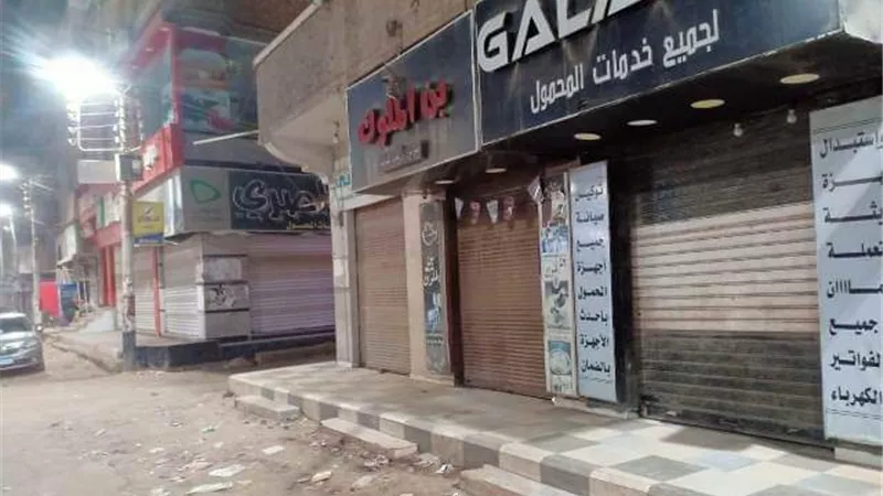 المحال التجارية بالشرقية 