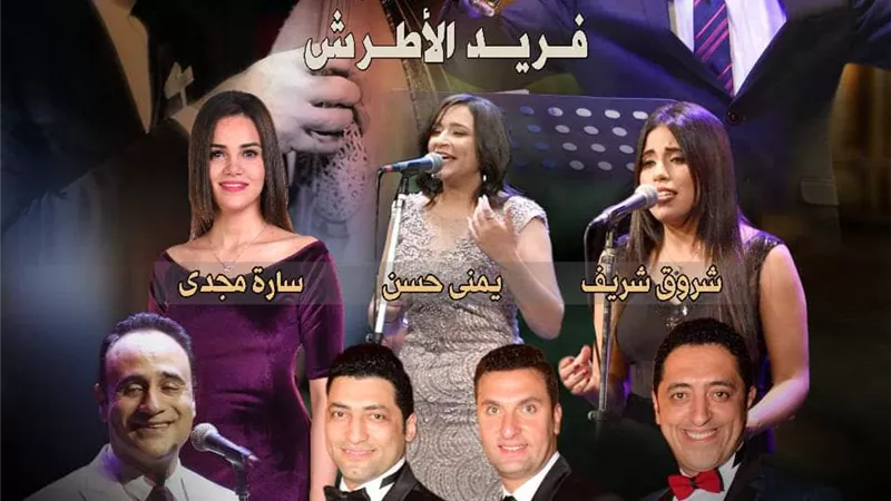 انا وانت وبس واديني معاد وقابلني بأوبرا دمنهور