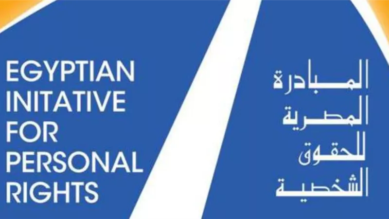 اخلاء سبيل ٣ متهمين في قضية منظمة المبادرة الشخصية