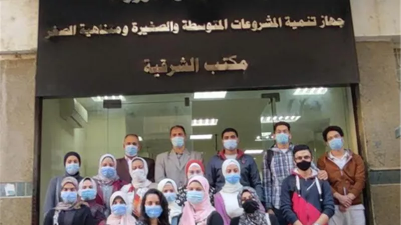 طلاب تكنولوجيا الزقازيق يزورون جهاز تنمي المشروعات المتوسطة والصغيرة ومصنع ملكة الشام بقرية النخاس بالشرقية