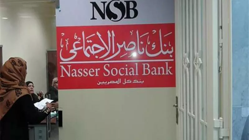عشماوي: البنك قدم تمويلات بقيمة 21 مليار جنيه خلال العام المالي 2019/2020