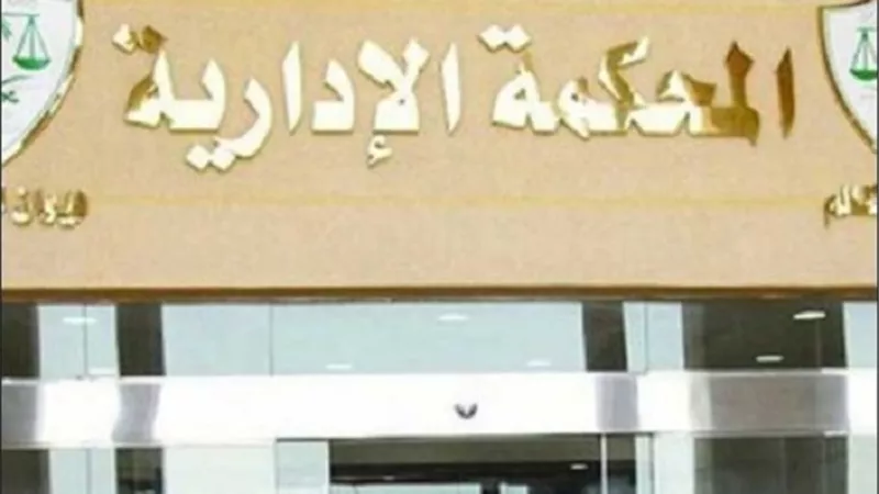 حكم تاريخى للادارية العليا ..فصل فنان لازدرائه الاديان وتجاوزه فى حق الرسول وزوجاته