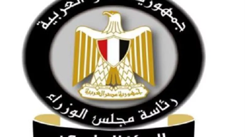 الوزراء يكشف حقيقة اوضاع الموظفين المنتدبين بالجهاز الادارى