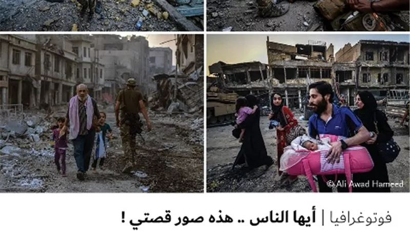 أيها الناس .. هذه صور قصتي !