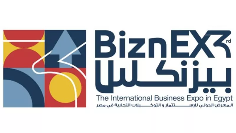 انطلاق فعاليات بيزنكس ٢٠٢٠ لمناقشة أهم مشروعات رواد الأعمال.. الأربعاء