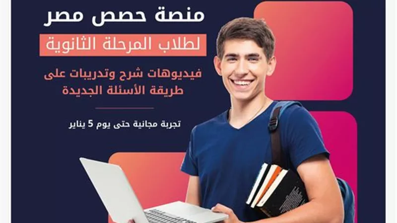 وكيل تعليم المنيا : حصص اون لاين للطلاب وتدريب معلمى الابتدائى والاعدادى