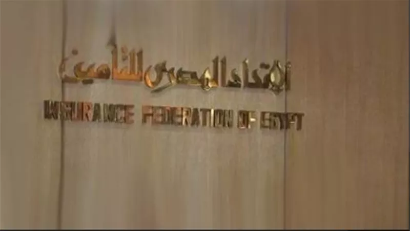 اتحاد التأمين يضع ٦ بنود لنشر التثقيف المالي